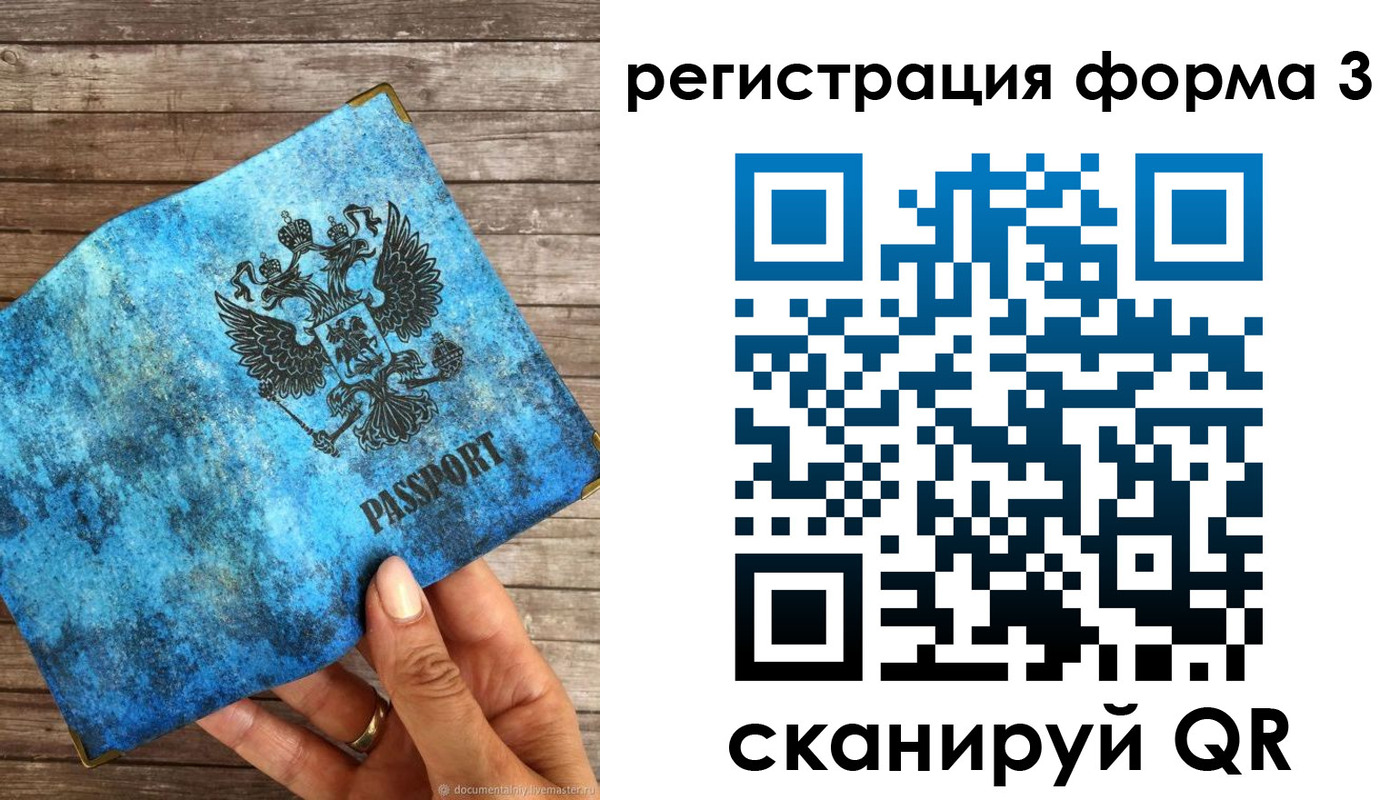 прописка штамп в Александрове