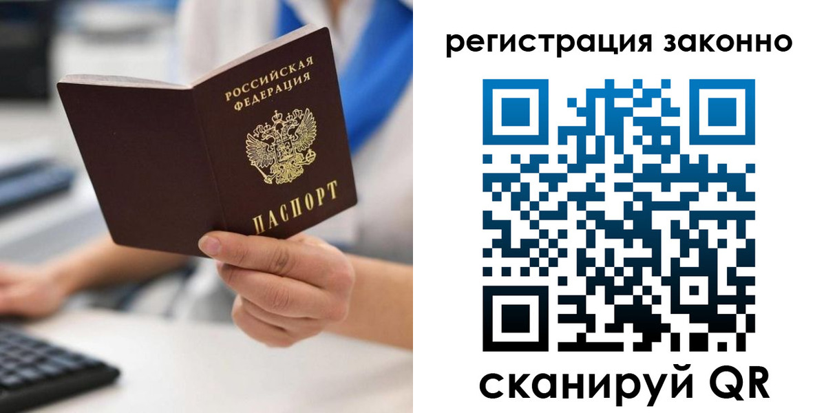 временная регистрация 2025 в Александрове