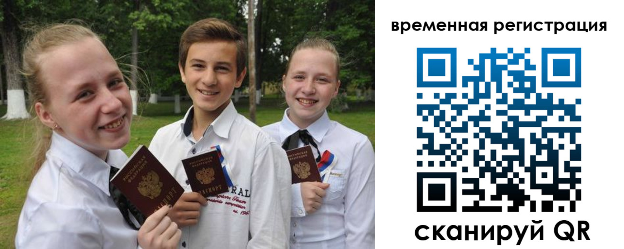 временная прописка в Александрове